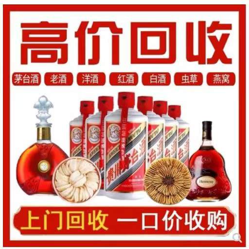 十堰回收茅台酒